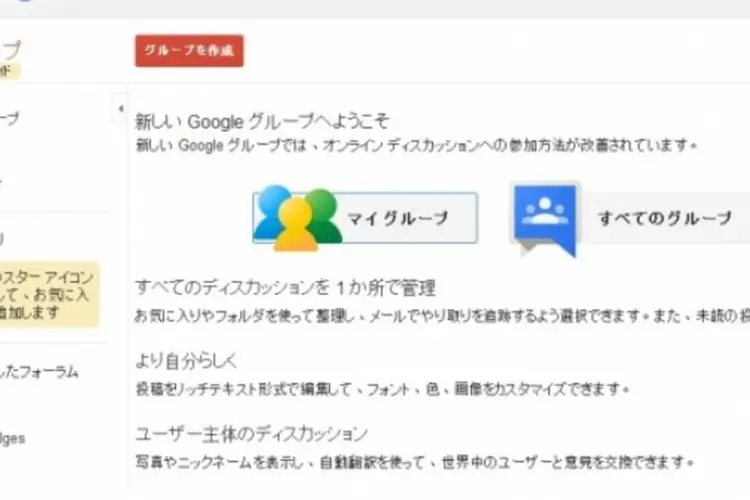 Japão Google Groups (Reprodução)