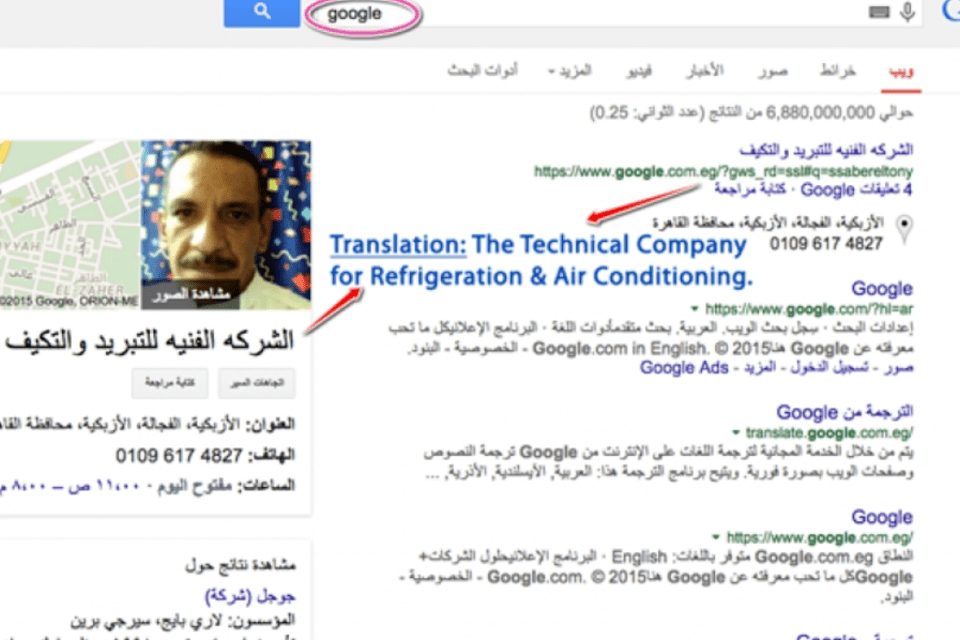 Eletricista egípcio vira celebridade ao receber destaque no Google