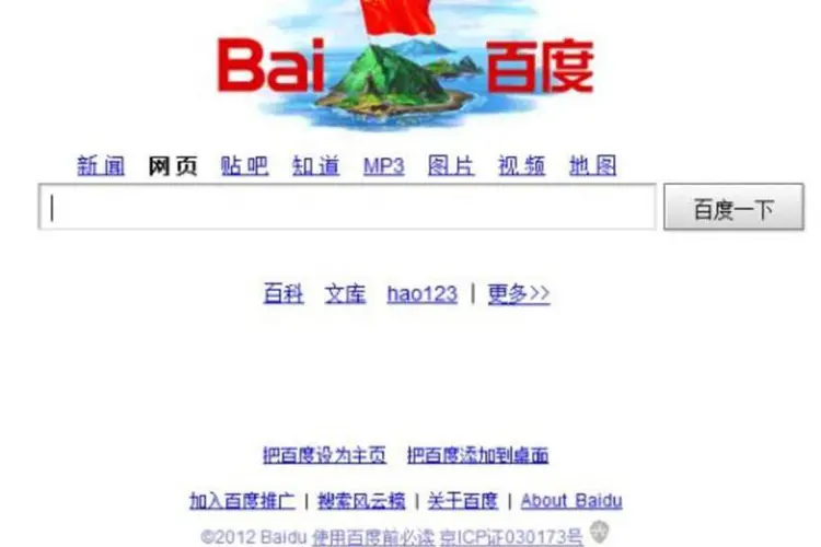 
	P&aacute;gina do buscador chin&ecirc;s Baidu faz protesto com arquip&eacute;lago comprado pelo Jap&atilde;o
 (Reprodução/Baidu)