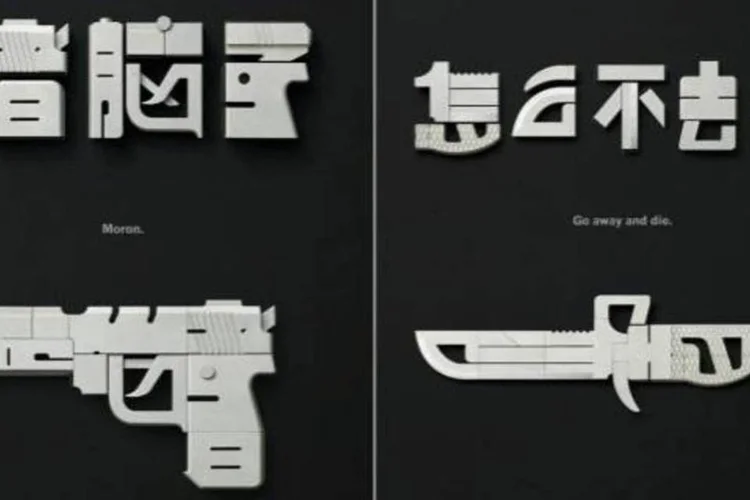 As palavras "assassinas" ganharam uma exposição no Centro de Pesquisa, incentivando as denúncias de agressões verbais (Divulgação/Ogilvy & Mather)
