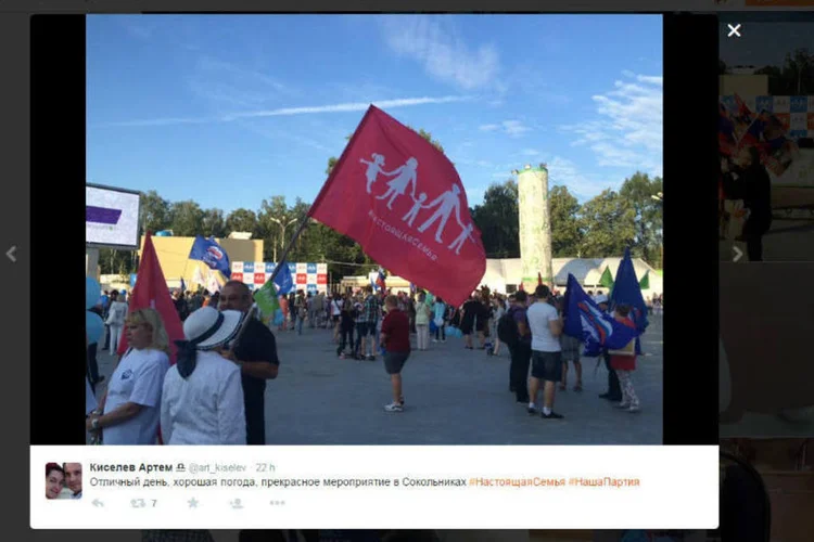 Bandeira do orgulho heterossexual durante evento em Moscou: partido de Putin criou este símbolo como forma de protestar contra recentes conquistas da comunidade LGBT pelo mundo (Reprodução/Twitter)