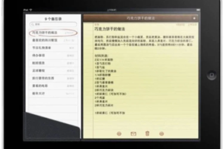 iPad será vendido a partir de R$ 1.012 na China