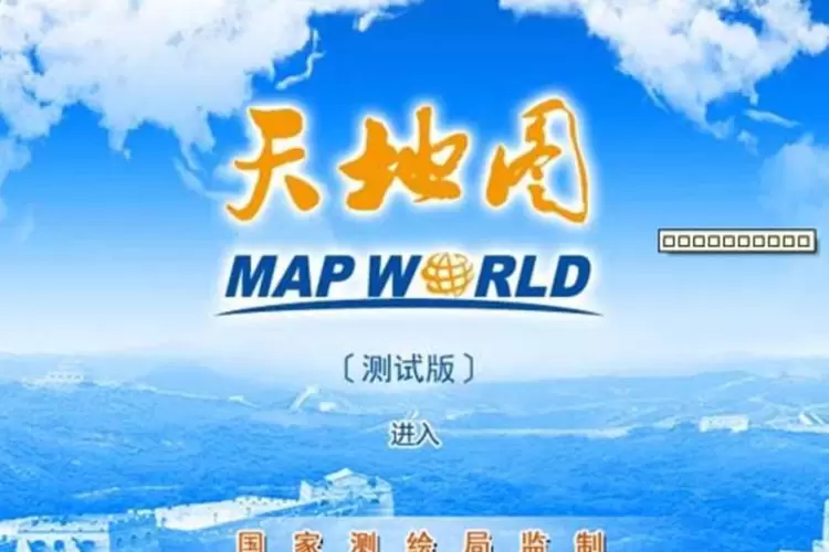 O site Map World: para atuar na China, Google Earth precisaria de licença (Reprodução)