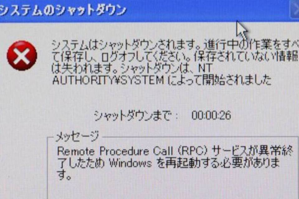 Japão trabalha em vírus para defesa cibernética