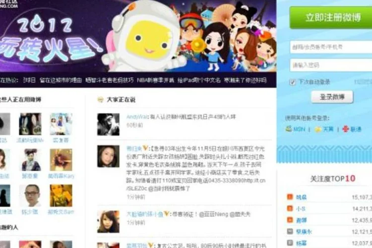 O Weibo é uma versão chinesa do Twitter, que não é usado no país (Reprodução/Weibo.com)