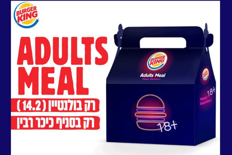 Burger King de Israel: criação para o Dia dos Namorados (Burger King/Divulgação)