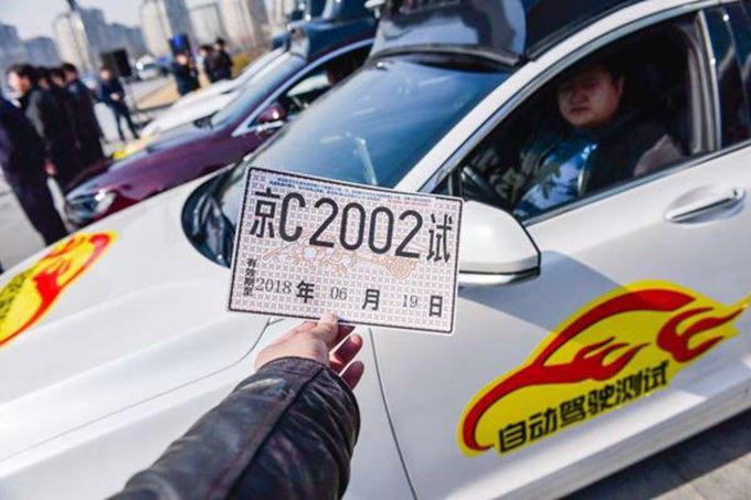China libera primeiros testes com carros autônomos em Pequim