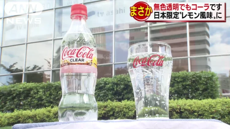 Coca-Cola Clear: no Japão, marca lançou versão transparente do refrigerante (Divulgação)