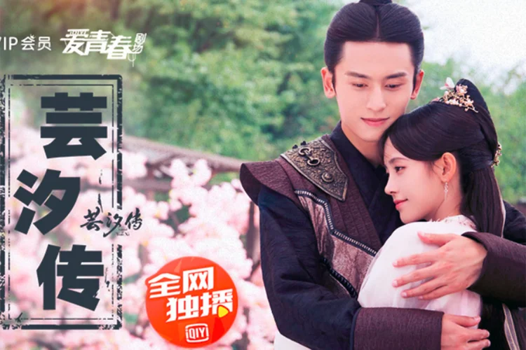 Série na página inicial da iQiyi: o "Netflix da China" já está planejando sua expansão para o Ocidente (iQiyi/Reprodução)