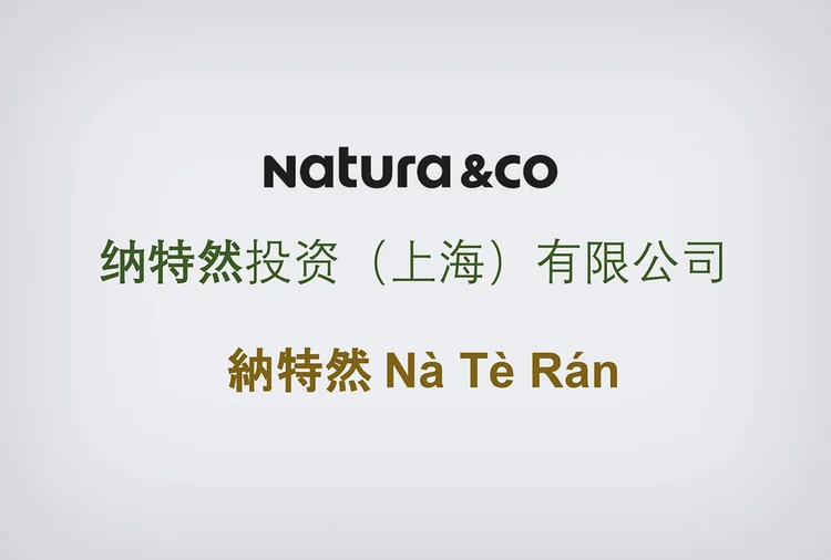 Identidade da Natura &Co na China: em verde, do grupo e, em marrom, da marca Natura - Nà significa receber, aceitar; Tè é especial, particular; e Rán, natural (Natura &Co/Reprodução)