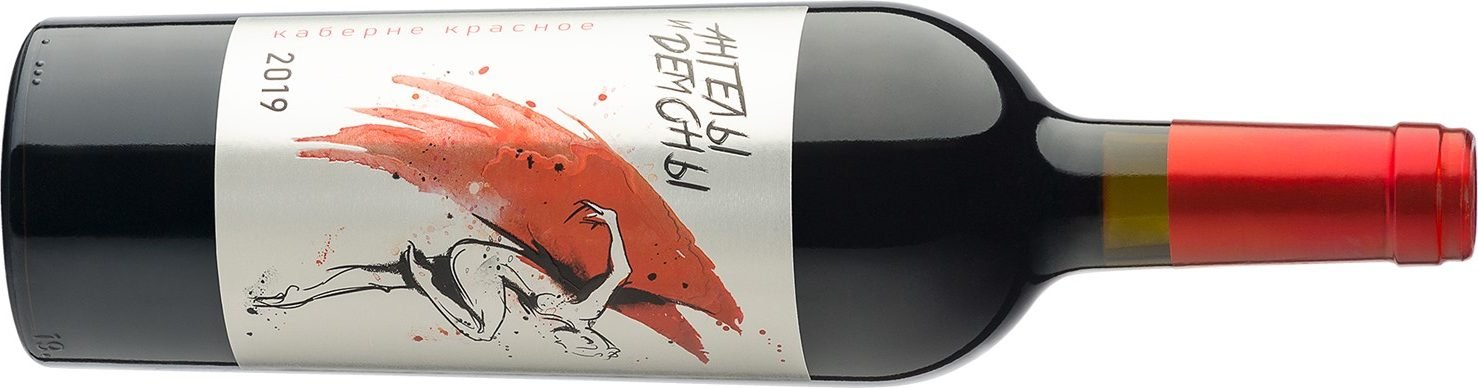 Angels And Demons. Cabernet Red 2019