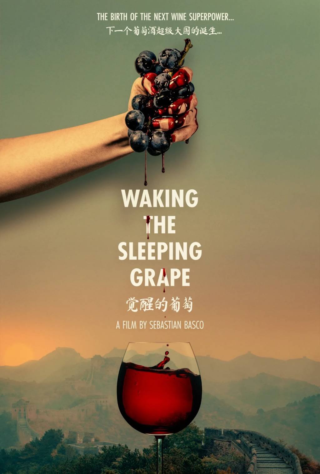 Documentário Waking The Sleeping Grape: longa explora potencial chinês na produção de vinhos (Foto/Divulgação)