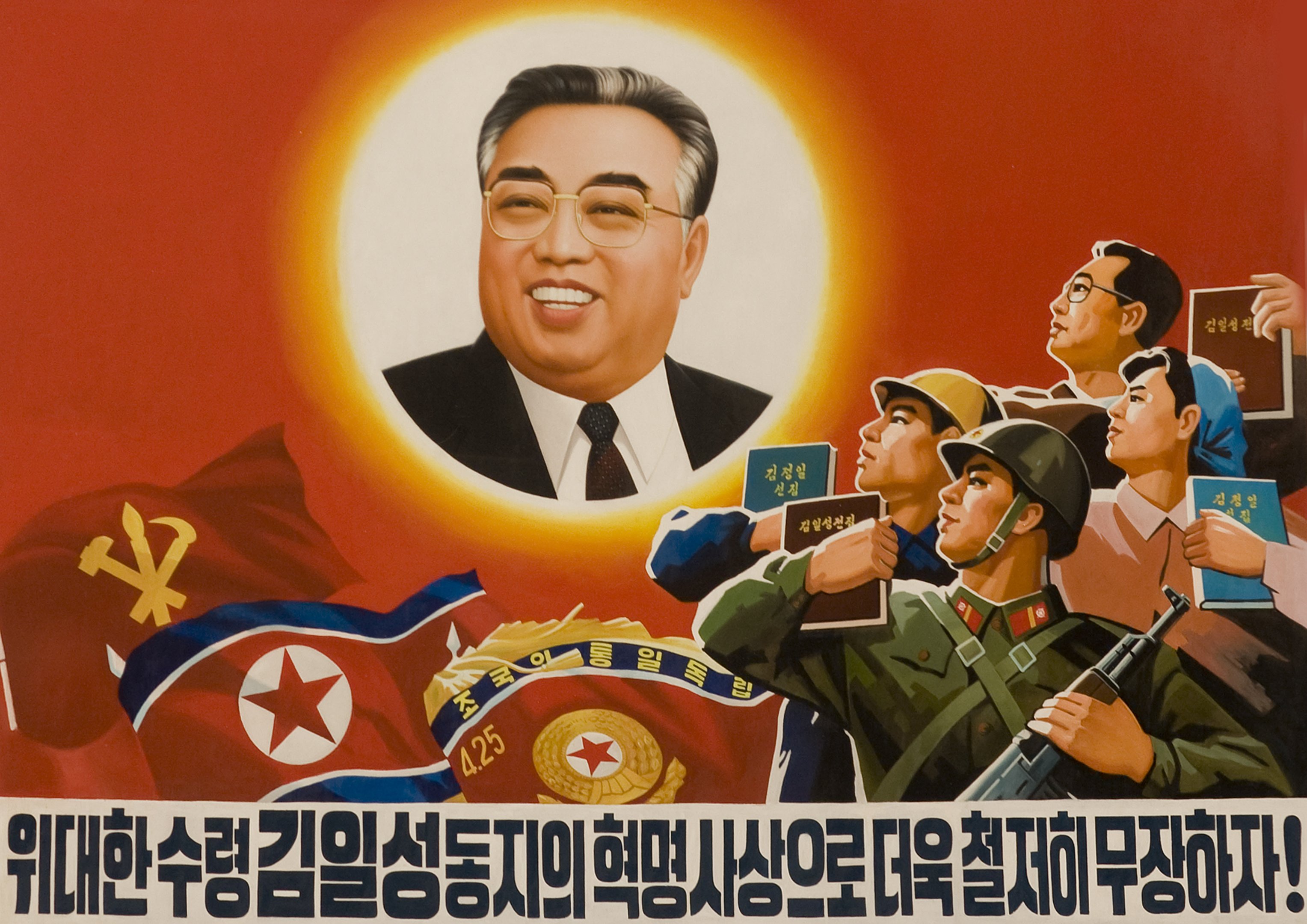 O avô de Kim Jong-un, chamado Kim Il-Sung, comandou uma revolução para implantar o comunismo na Coreia, em 1948. Isso levou a Península à uma guerra civil, que terminou na divisão do território em duas partes. Kim governou a Coreia do Norte até sua morte, em 1994.